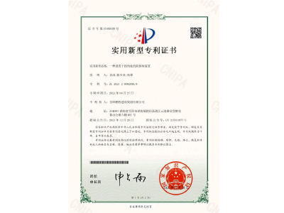 一種設(shè)置于拐角處的防掉角裝置-實(shí)用新型專利證書（袁成、徐少炎、張蓉）