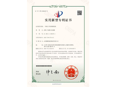 一種渣土車(chē)的噴淋系統(tǒng)-實(shí)用新型專(zhuān)利證書(shū)（徐峰、馬思源、張晶幗）